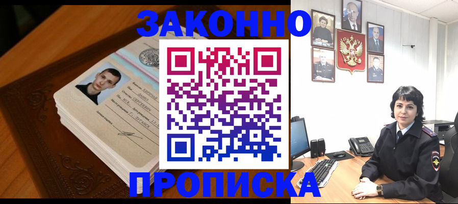 прописка от собственника в Слободской