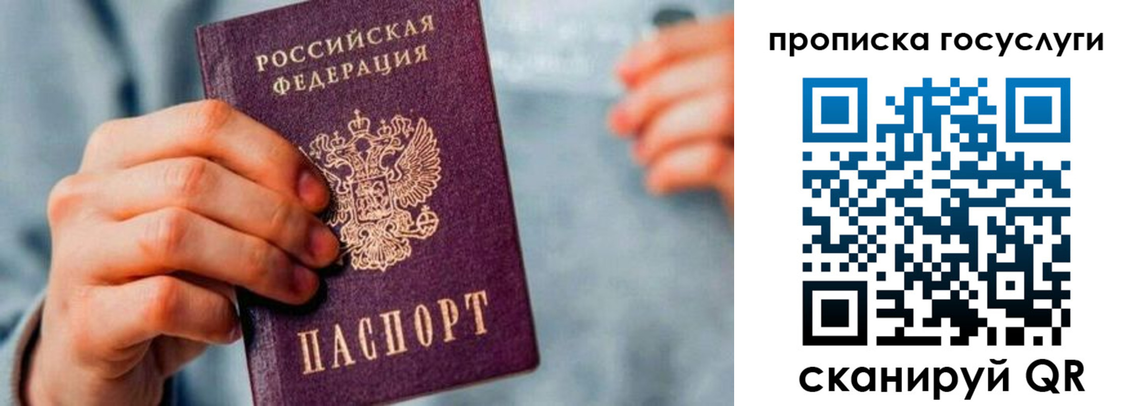 временная регистрация законно в Слободской