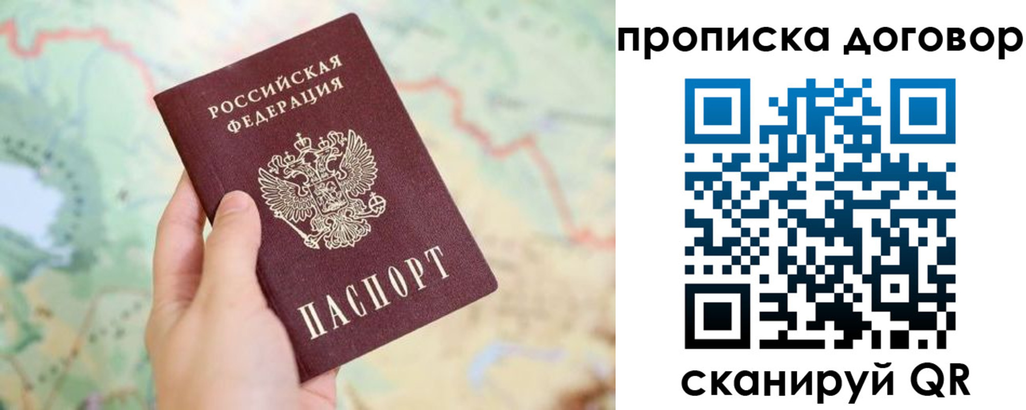 прописка для военкомата в Слободской