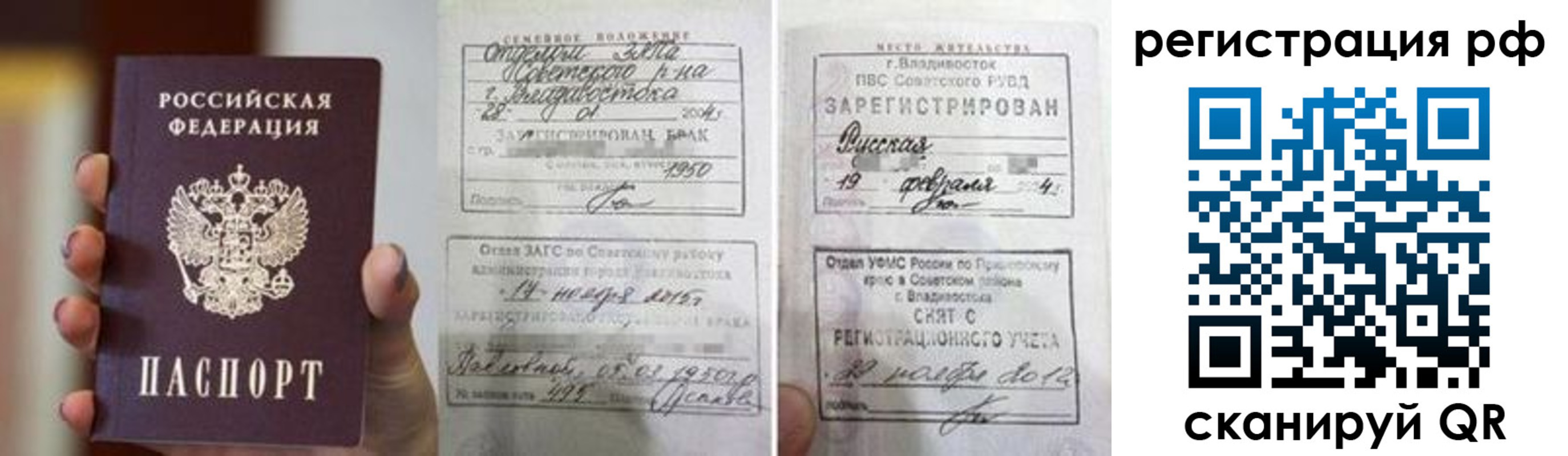 временная регистрация собственник в Слободской