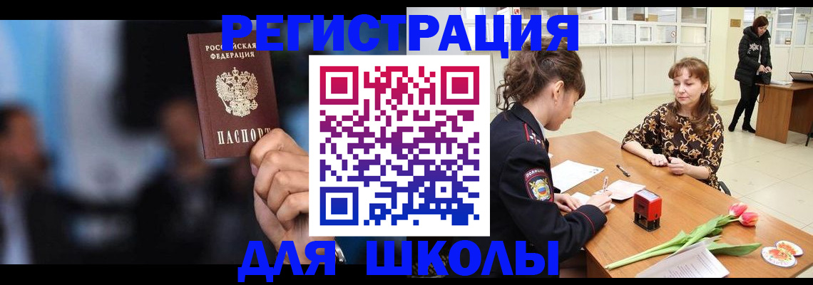 временная регистрация для всех в Слободской