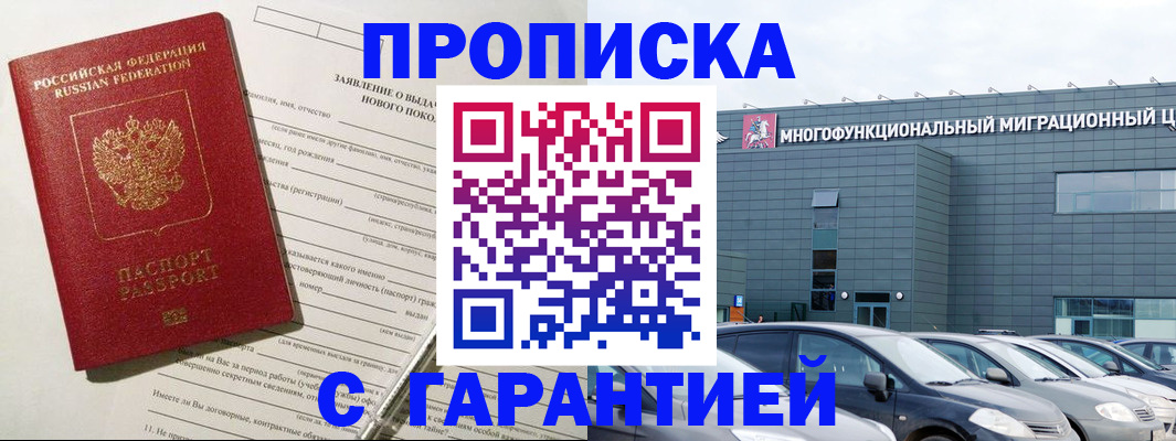 прописка поиск в Слободской