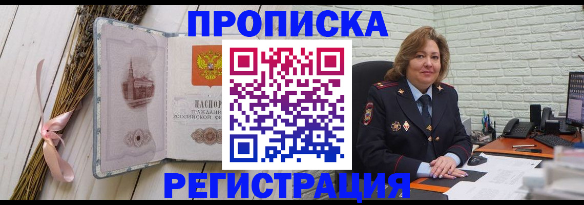 прописка гарантия в Слободской